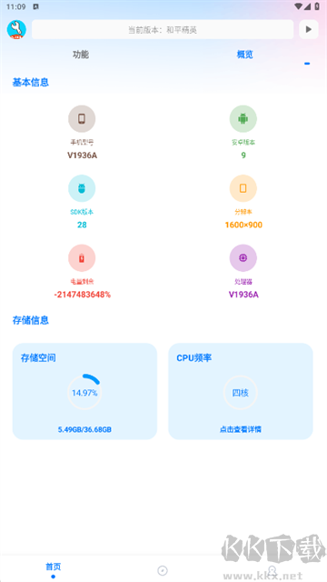 亦辰画质大师app最新版