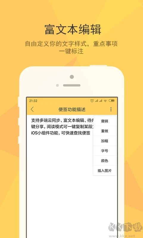 小孩便签