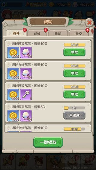 勇者养成记