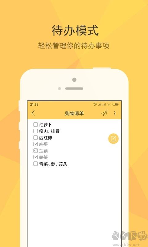 小孩便签