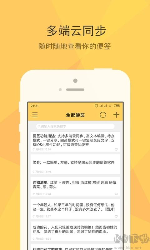 小孩便签