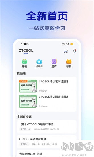 比邻好学