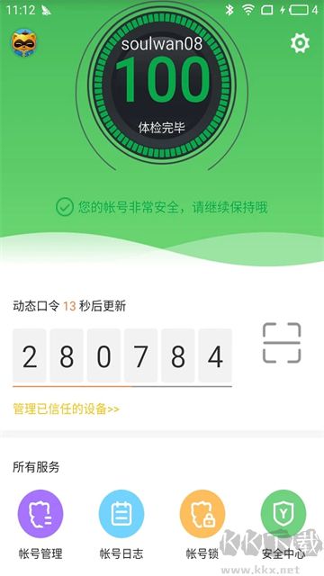 YY安全中心安卓版
