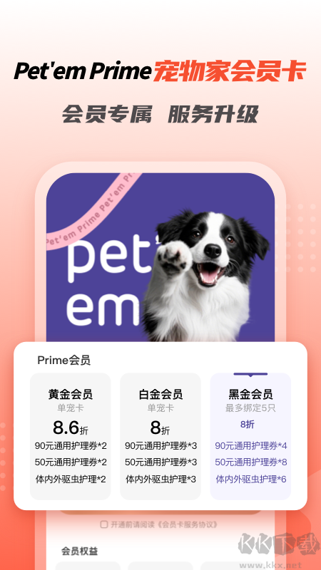 宠物家