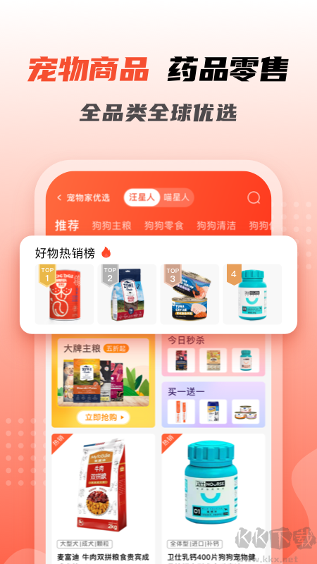 宠物家