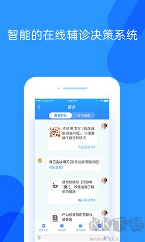 好心情医生版