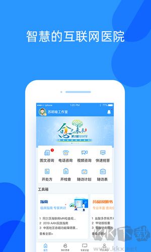 好心情医生版