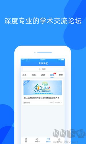 好心情医生版