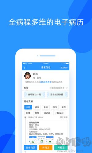 好心情医生版