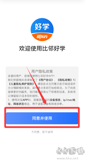 比邻好学