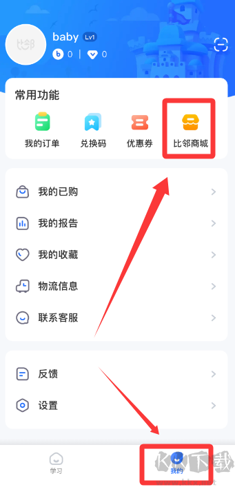 比邻好学