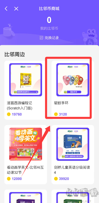 比邻好学