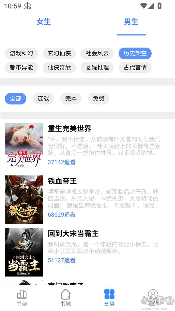 芝麻小说免费版
