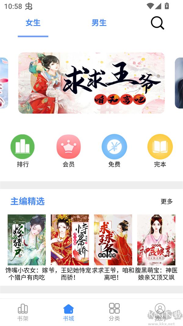 芝麻小说免费版