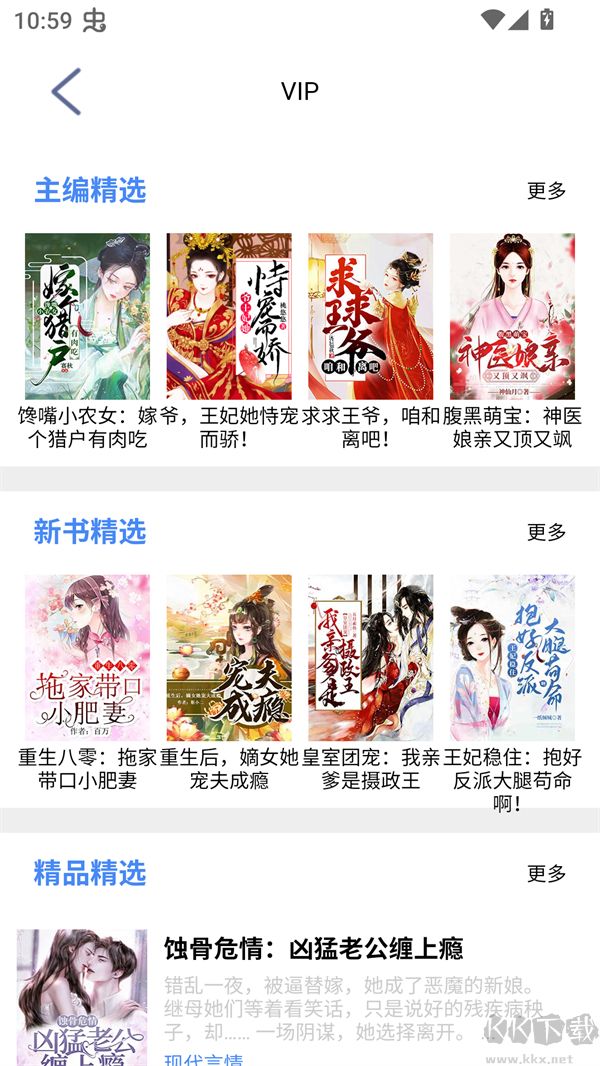 芝麻小说免费版