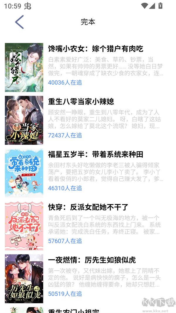芝麻小说免费版