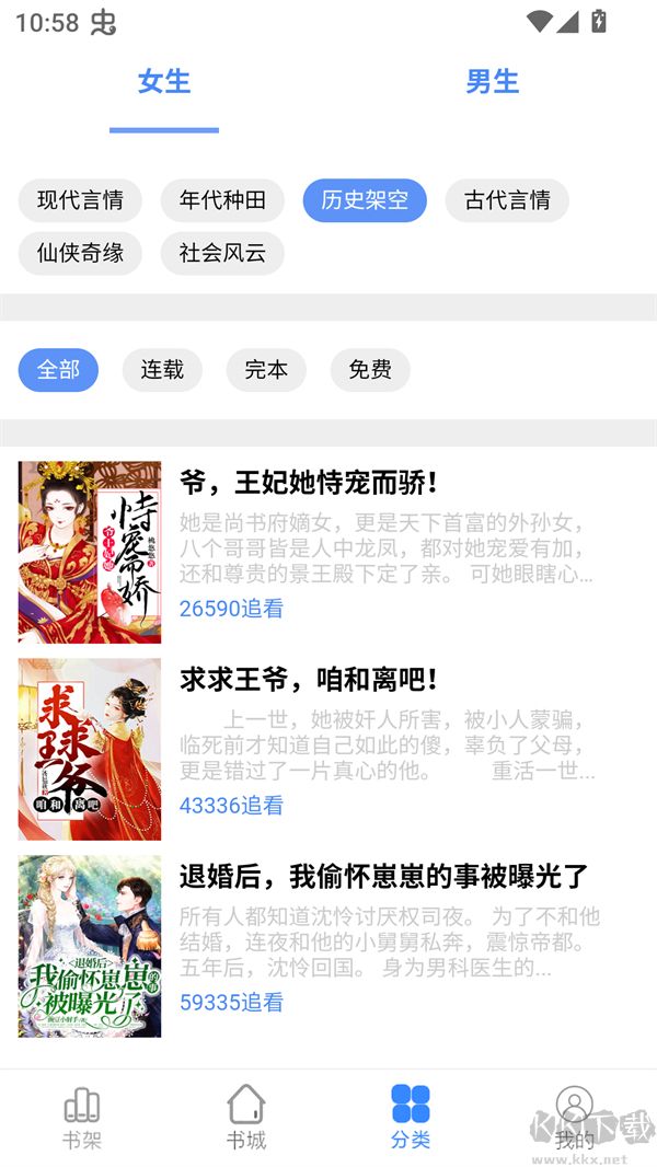 芝麻小说免费版