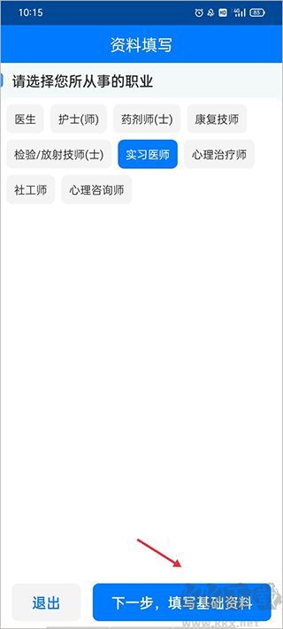好心情医生版