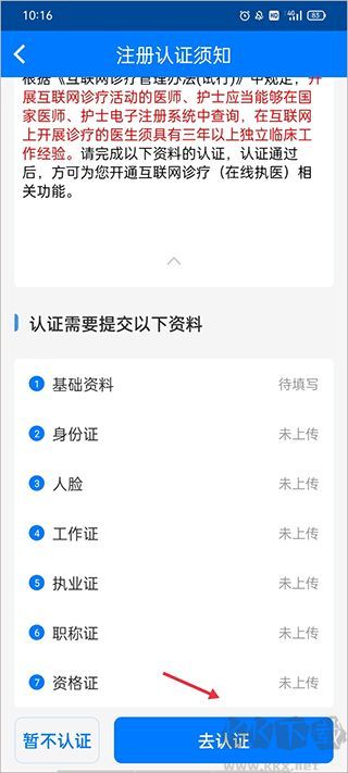 好心情医生版