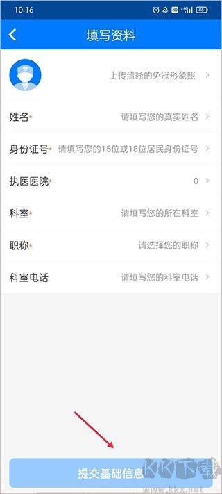 好心情医生版