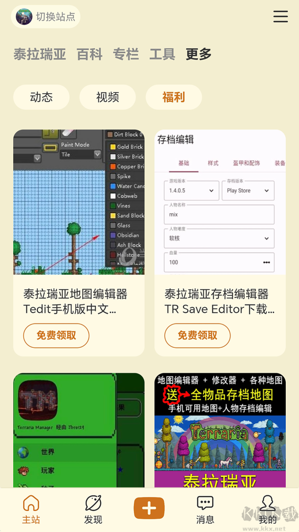 泰拉酒馆