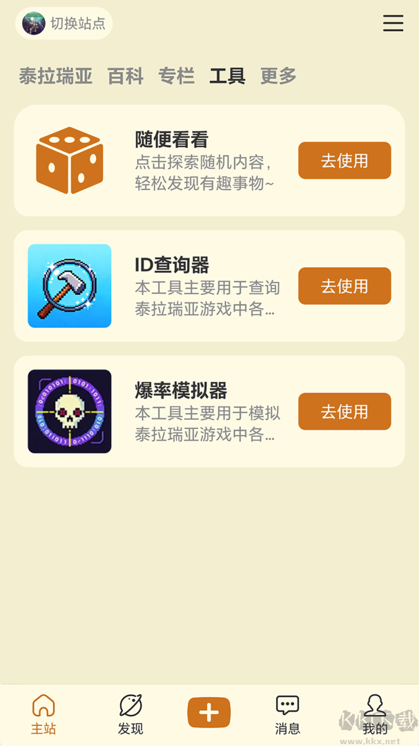 泰拉酒馆