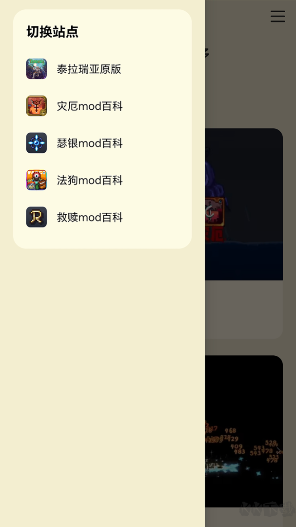泰拉酒馆