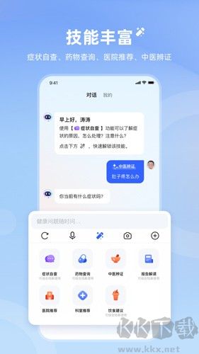 讯飞晓医