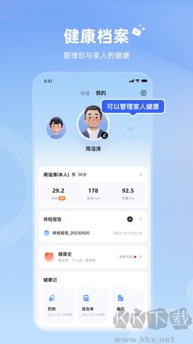 讯飞晓医