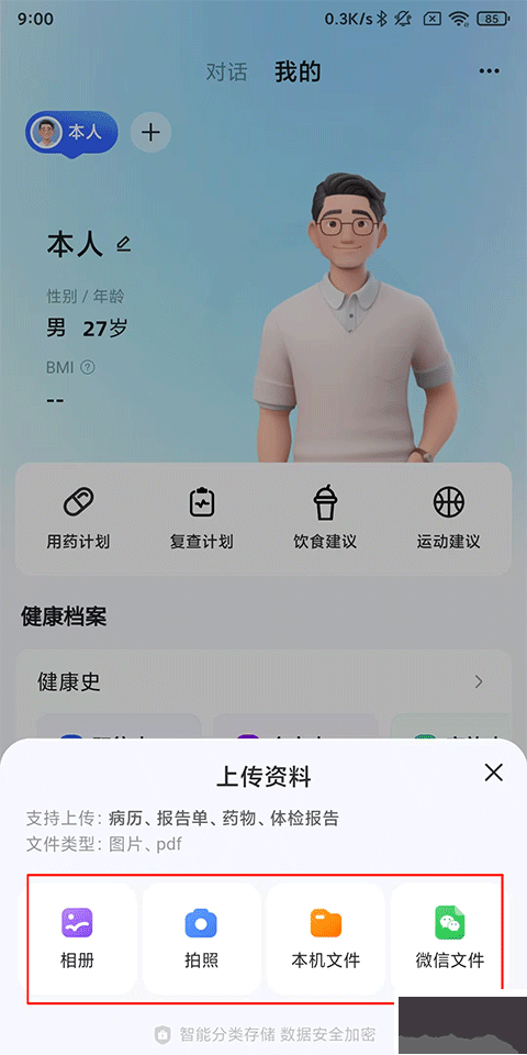 讯飞晓医