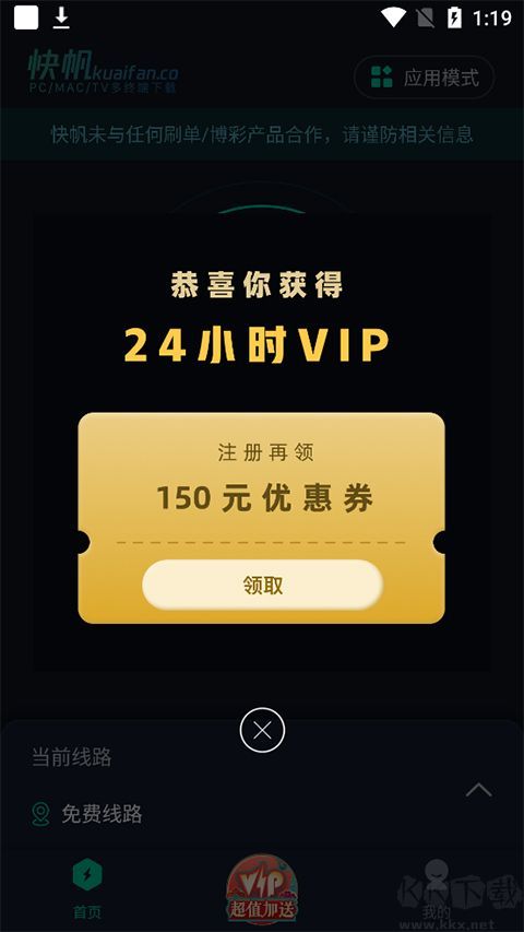 快帆