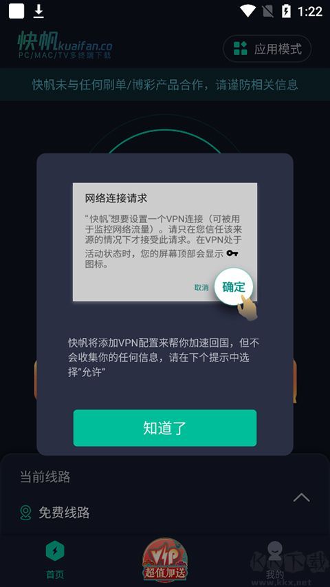 快帆