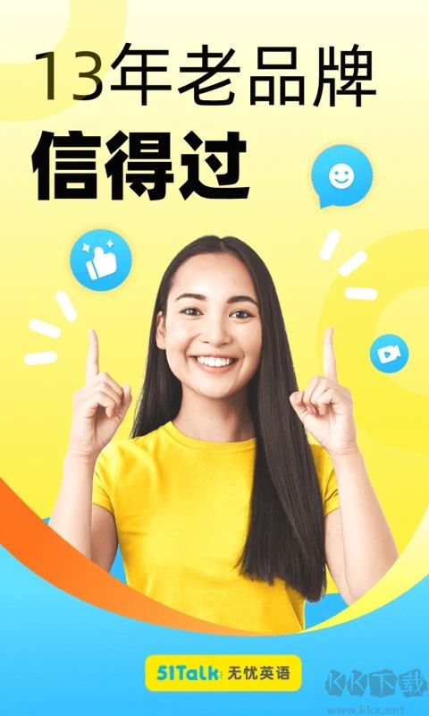 51Talk无忧英语