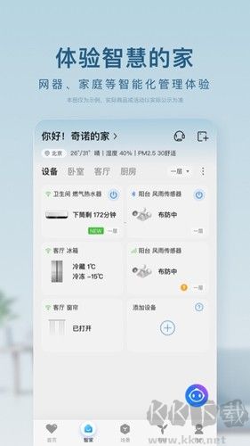 海尔智家