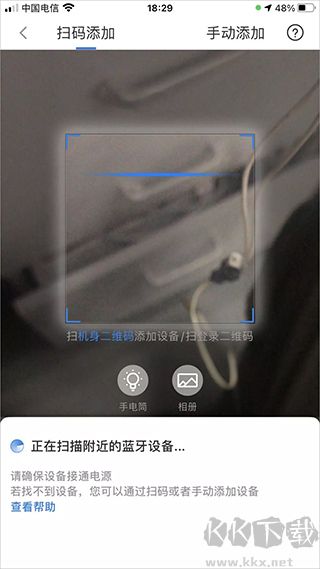 海尔智家