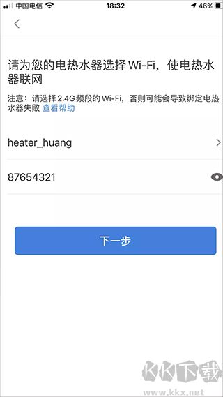 海尔智家