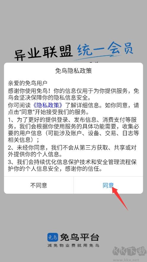 免鸟app