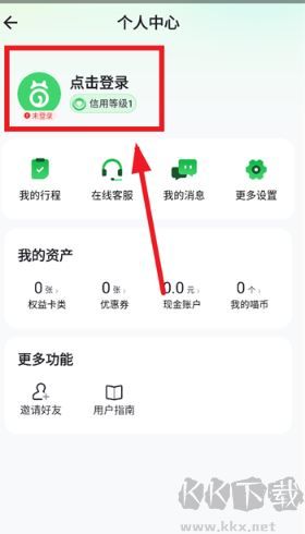 喵走出行