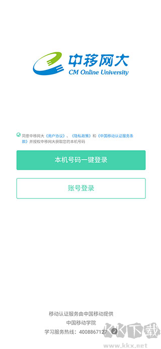 中移网大