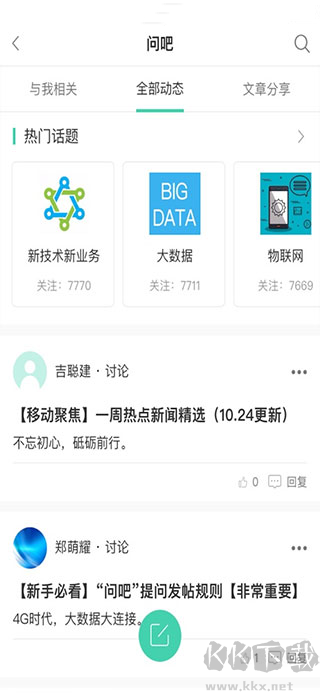 中移网大