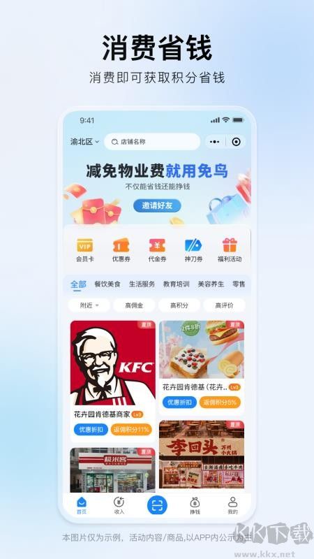 免鸟app