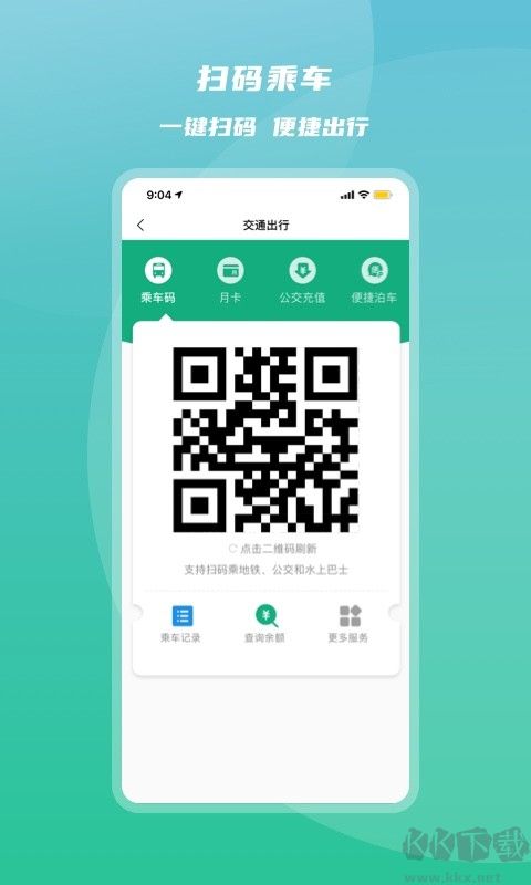 杭州市民卡
