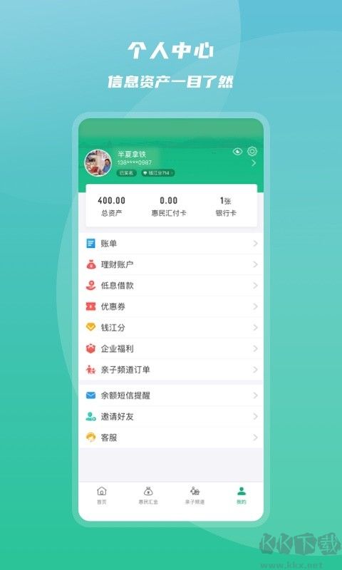 杭州市民卡