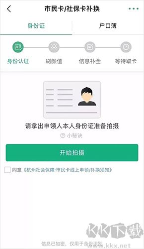 杭州市民卡