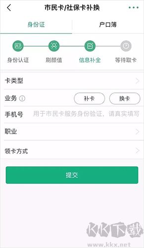 杭州市民卡