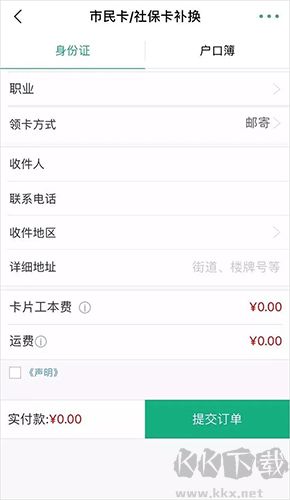 杭州市民卡
