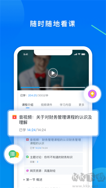 学起Plus