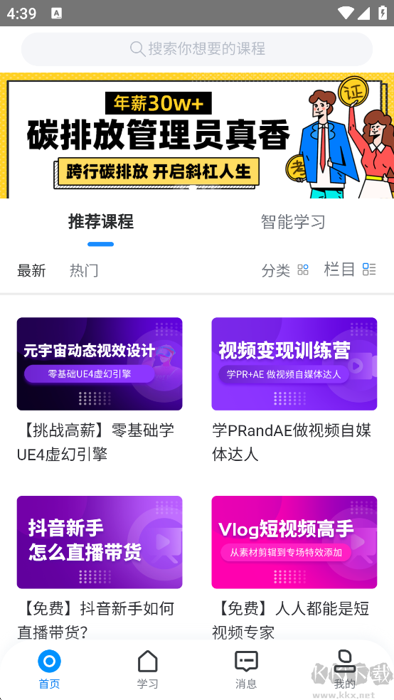 学起Plus