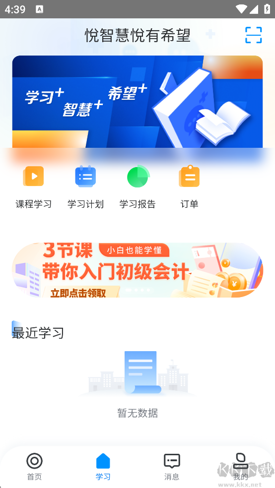 学起Plus