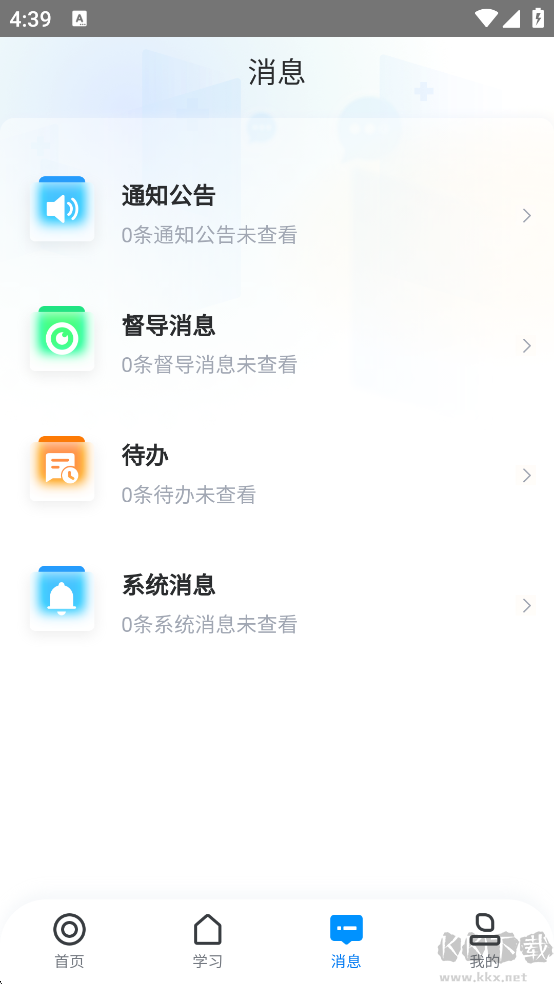 学起Plus